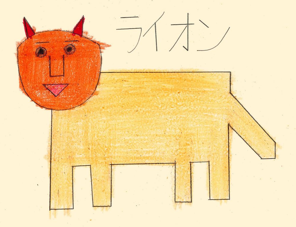 LIONさんの作品 No.061